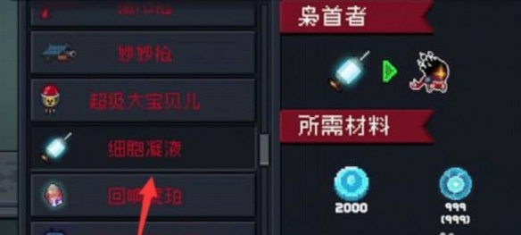 《元氣騎士》梟首者位置介紹