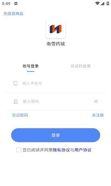 南雪藥城