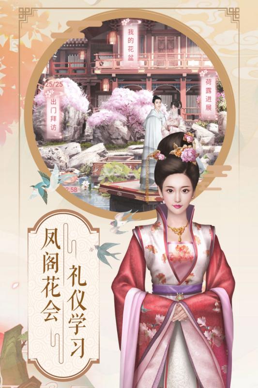 烟雨长安 九游版