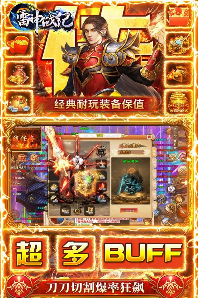 雷神戰(zhàn)紀內(nèi)玩億爆打金