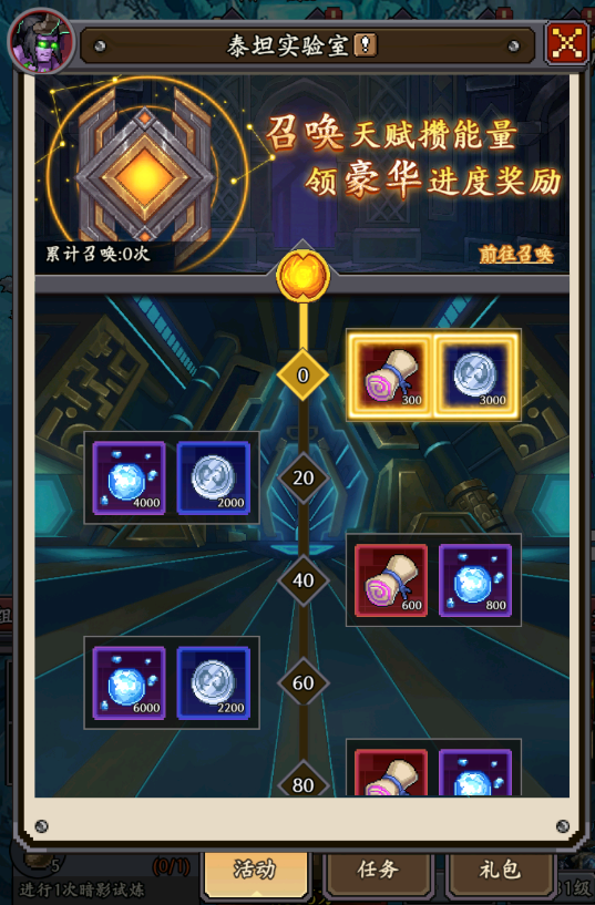《部落大作戰(zhàn)》開服特別活動攻略
