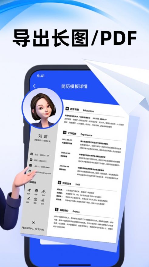 吉躍簡歷制作神器