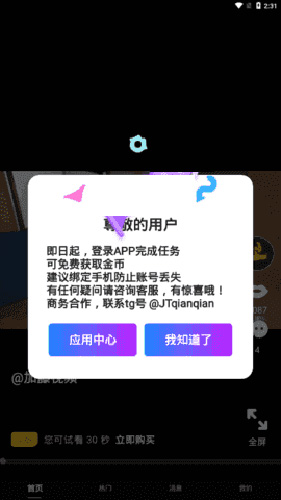 加藤視頻