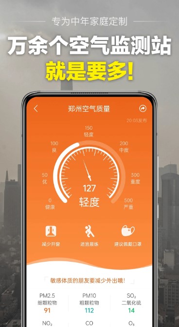 當(dāng)準(zhǔn)天氣