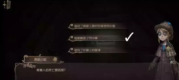 《第五人格》貝爾斯泰因的陰霾第三章攻略