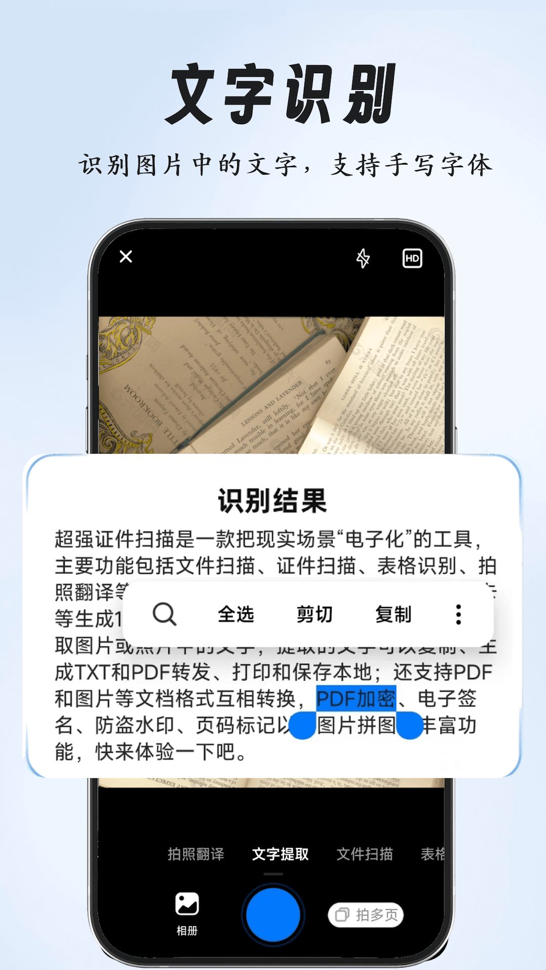 全能掃描專家