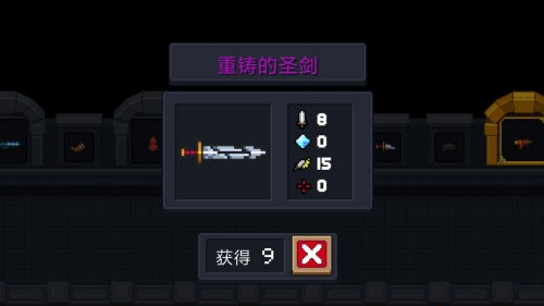 《元氣騎士》重鑄的圣劍合成方法攻略