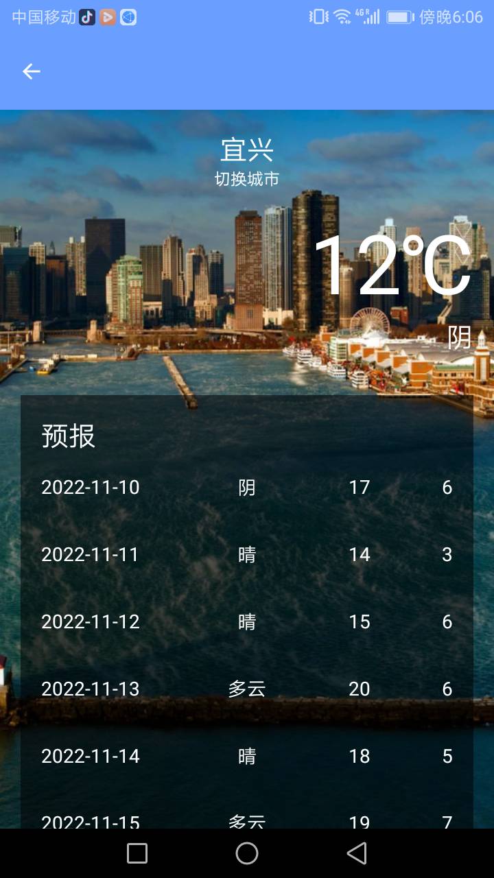 精靈手機管家