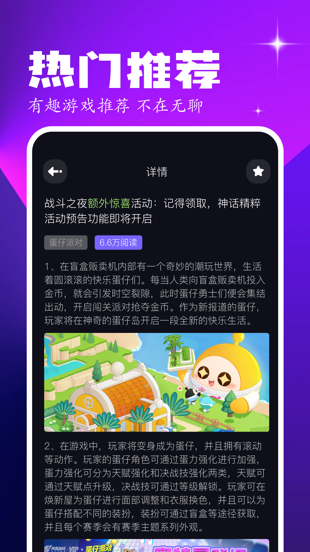 2265游戲攻略