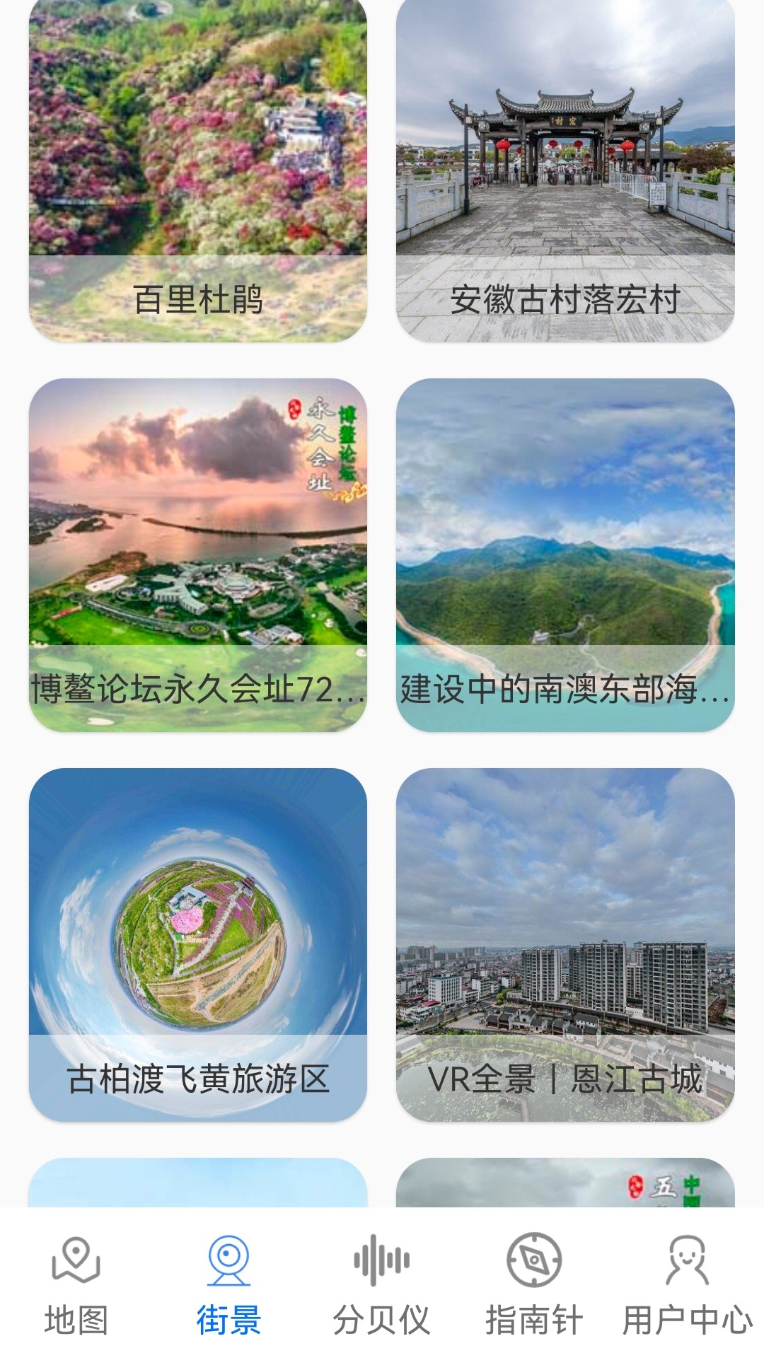 3D衛星場景地圖