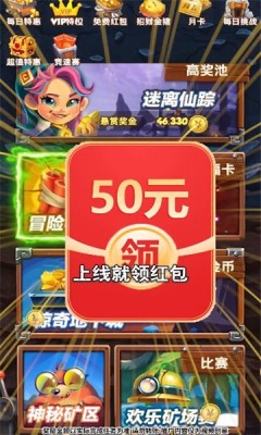 大森林歷險(xiǎn)紅包版