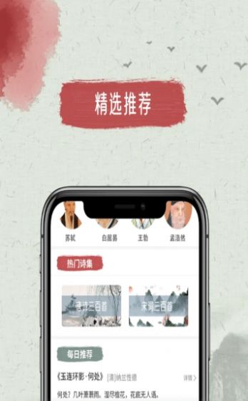 天天古詩文