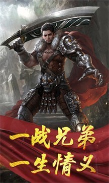 刀劍對決傳奇