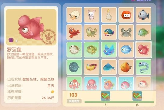 《摩爾莊園》羅漢魚出現(xiàn)時(shí)間地點(diǎn)介紹