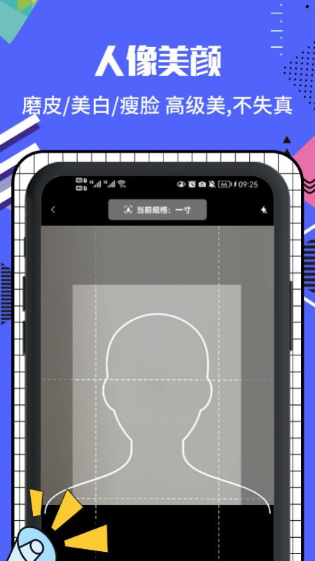 標(biāo)準(zhǔn)電子證件照制作