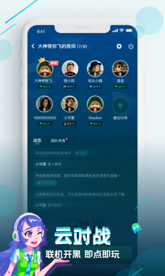 咪咕快游 APP