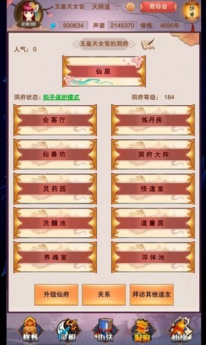師姐的劍