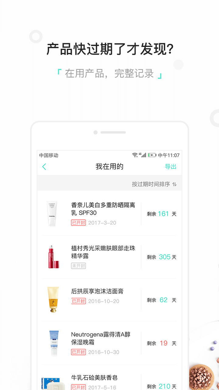 顏究院