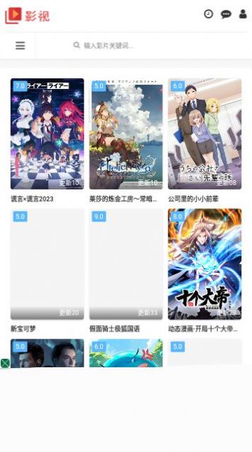 微馬影院