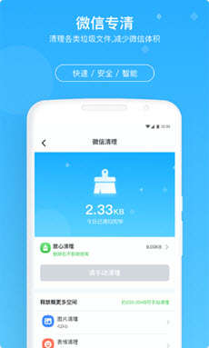 牛速清理大師