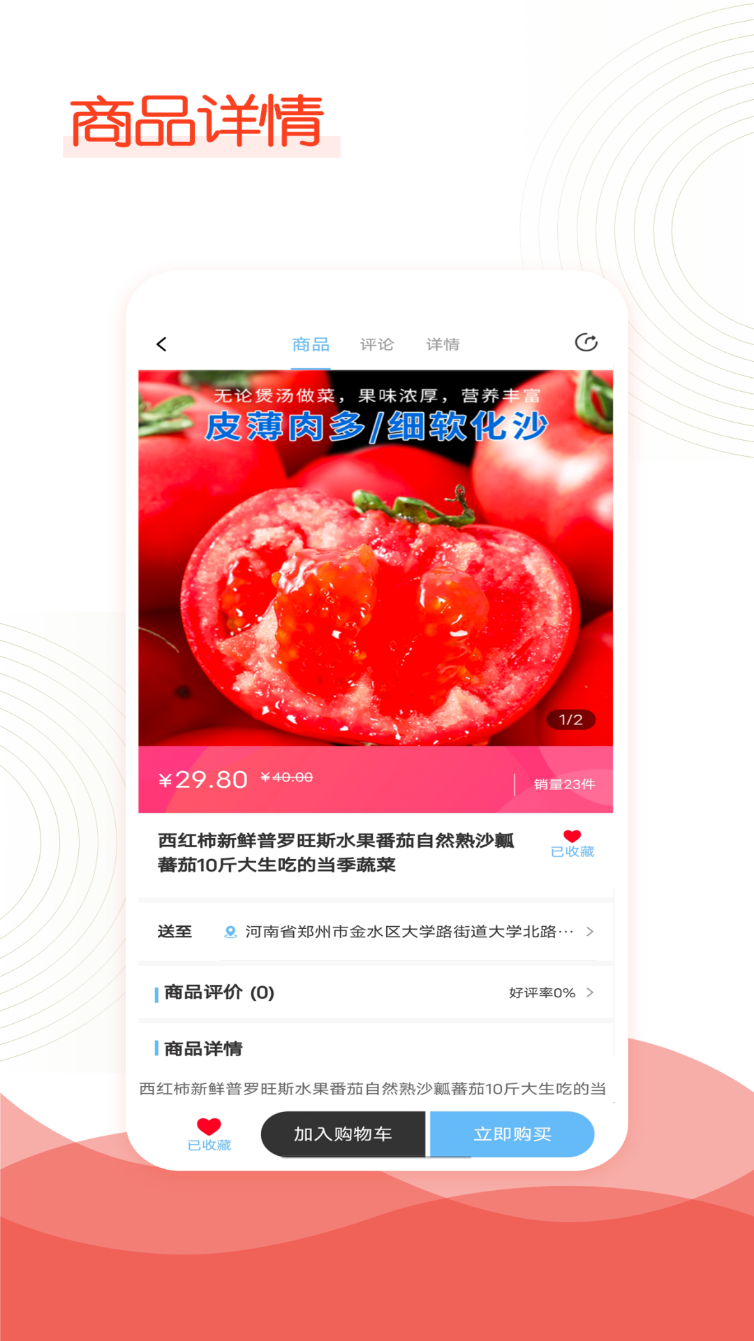 中新社區(qū)