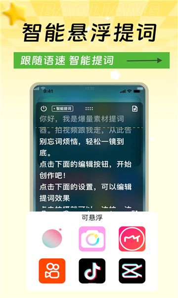 推文爆量神器