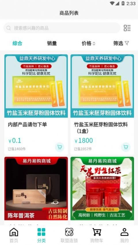 易丹易購