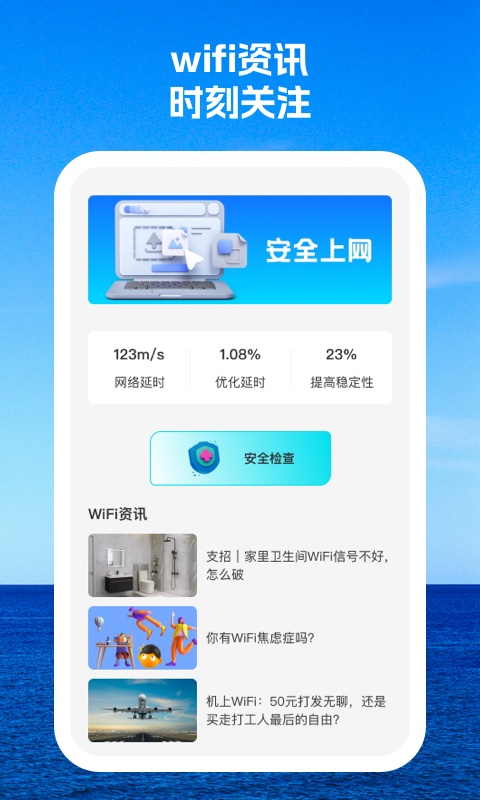 靈狐wifi