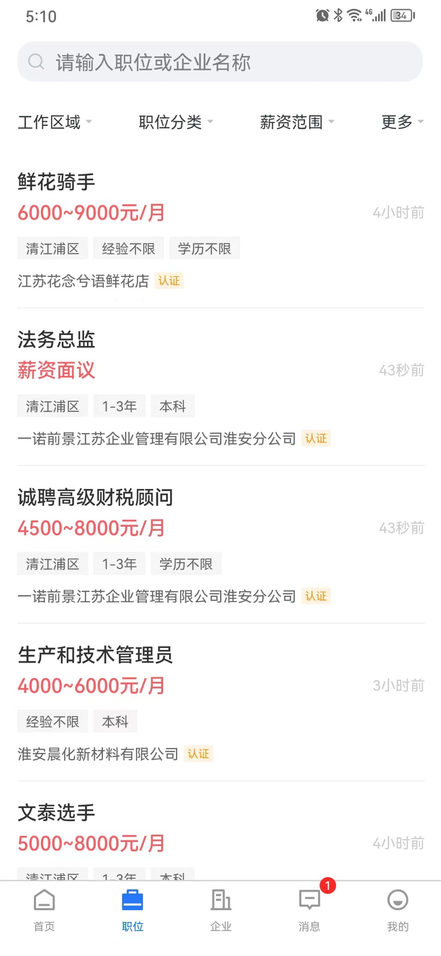 人才伯樂