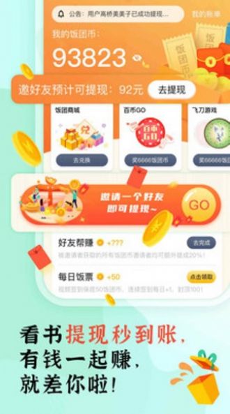 飯團部落小說