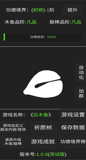 云木魚(yú)