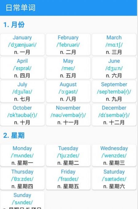 音標(biāo)且單詞