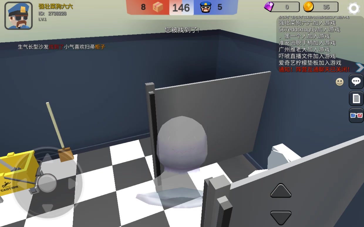 躲貓貓大亂斗