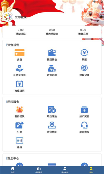 慈聯