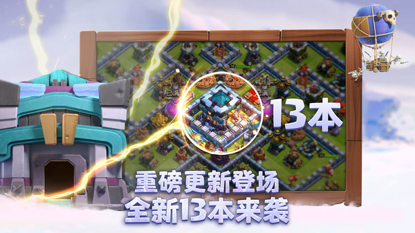 部落沖突無(wú)限兵力無(wú)限金幣版