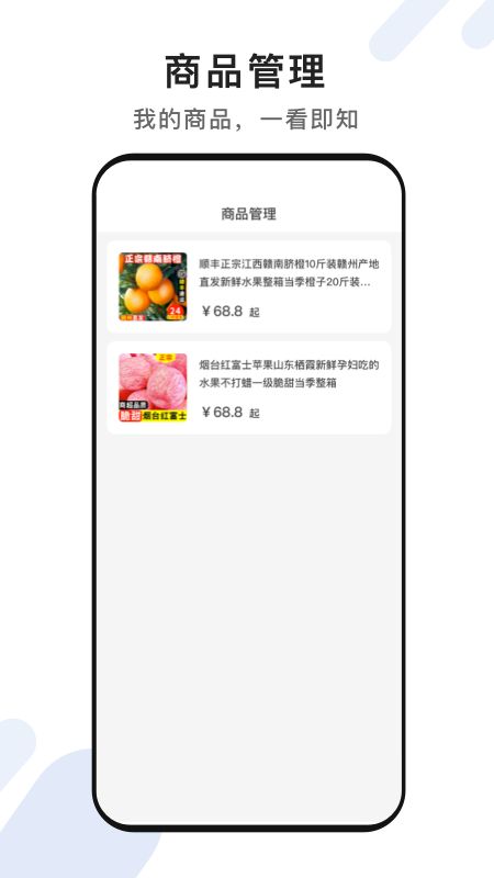 臉名商家