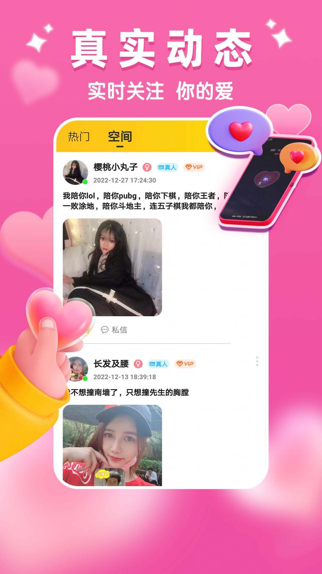 曖愛