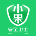小果衛士