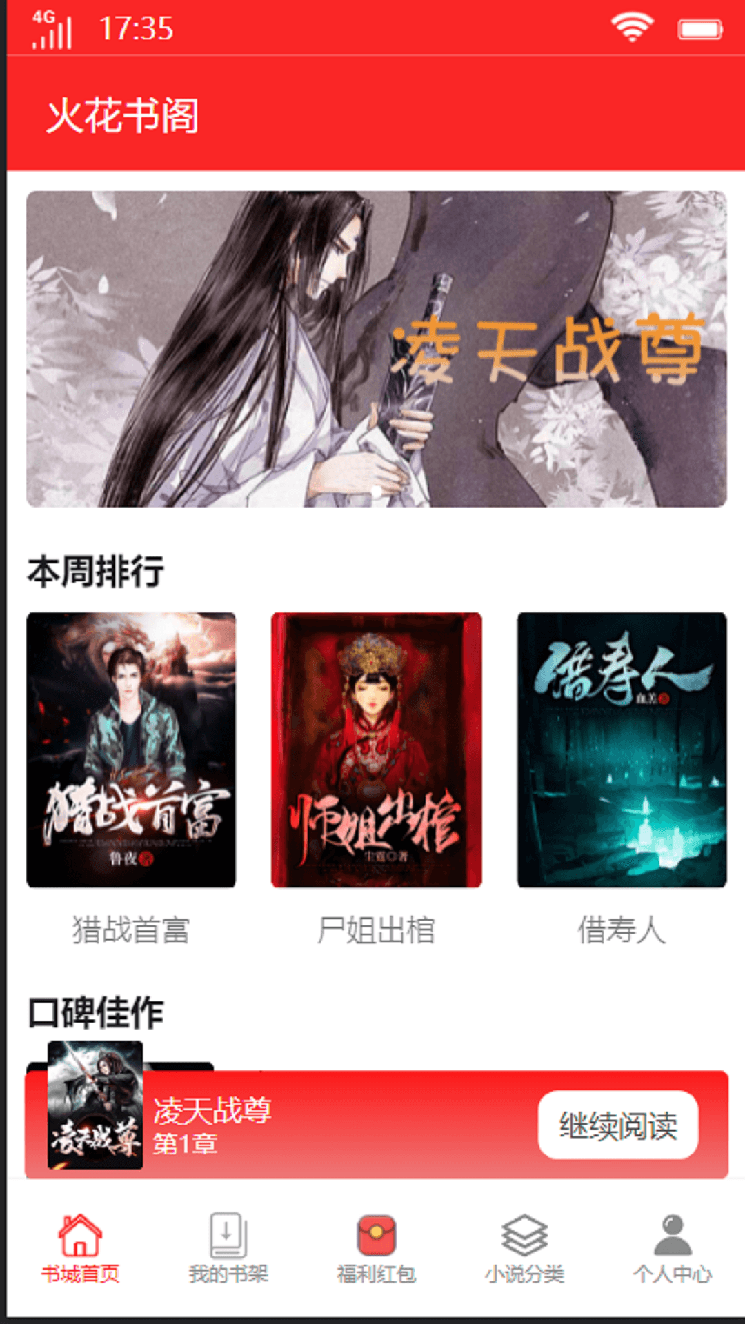 火花書閣