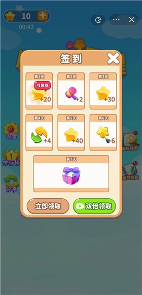 快來消星星紅包版