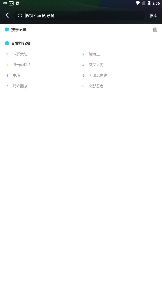 快點追番