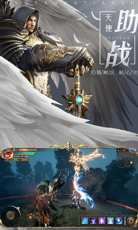 大天使之光 官方版