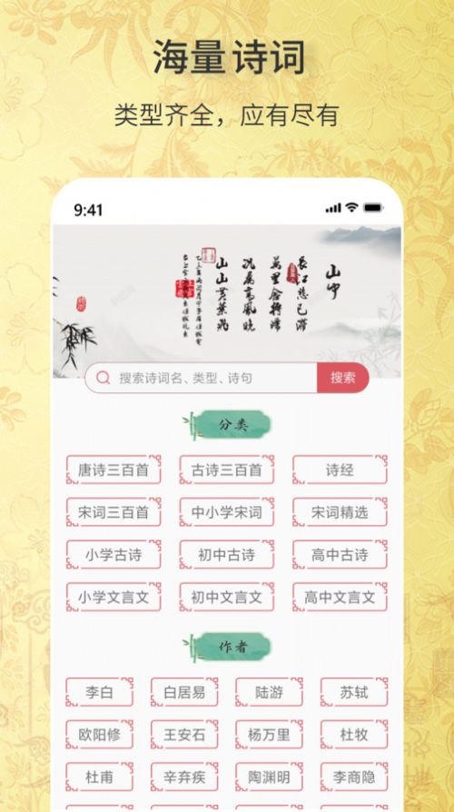 古詩詞文學(xué)庫