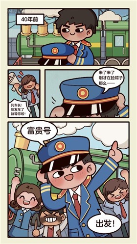 奔騰的富貴號破解版手游