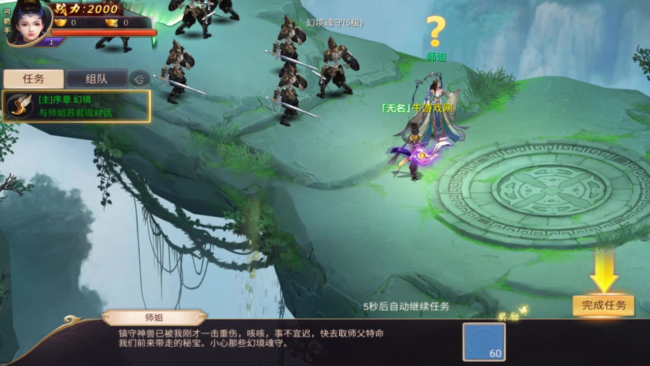 焚天決