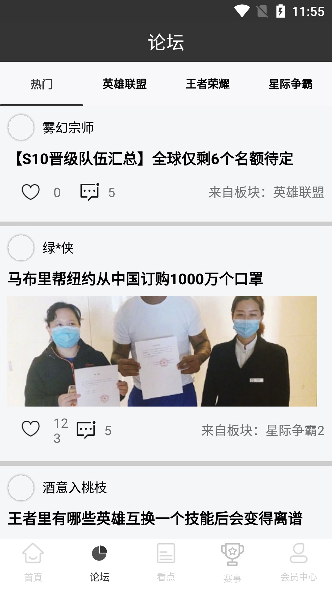 11電競平臺