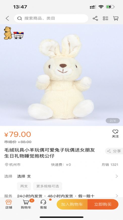 普樂電商