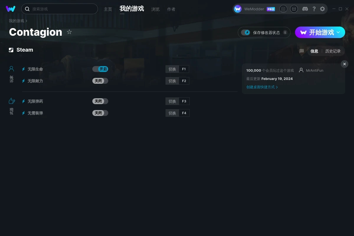 《傳染病》v2024.02.19四項修改器[MrAntiFun]