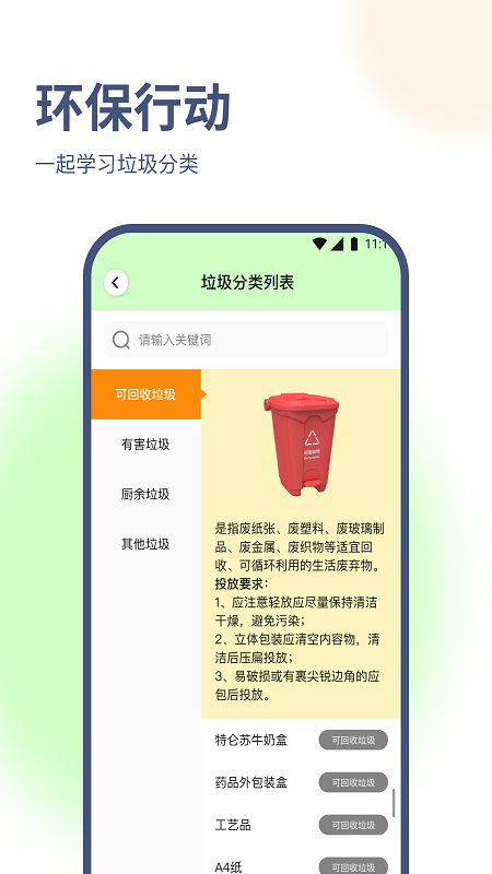 海葵云衛士