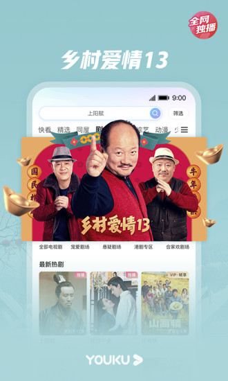 優(yōu)酷視頻 加密版
